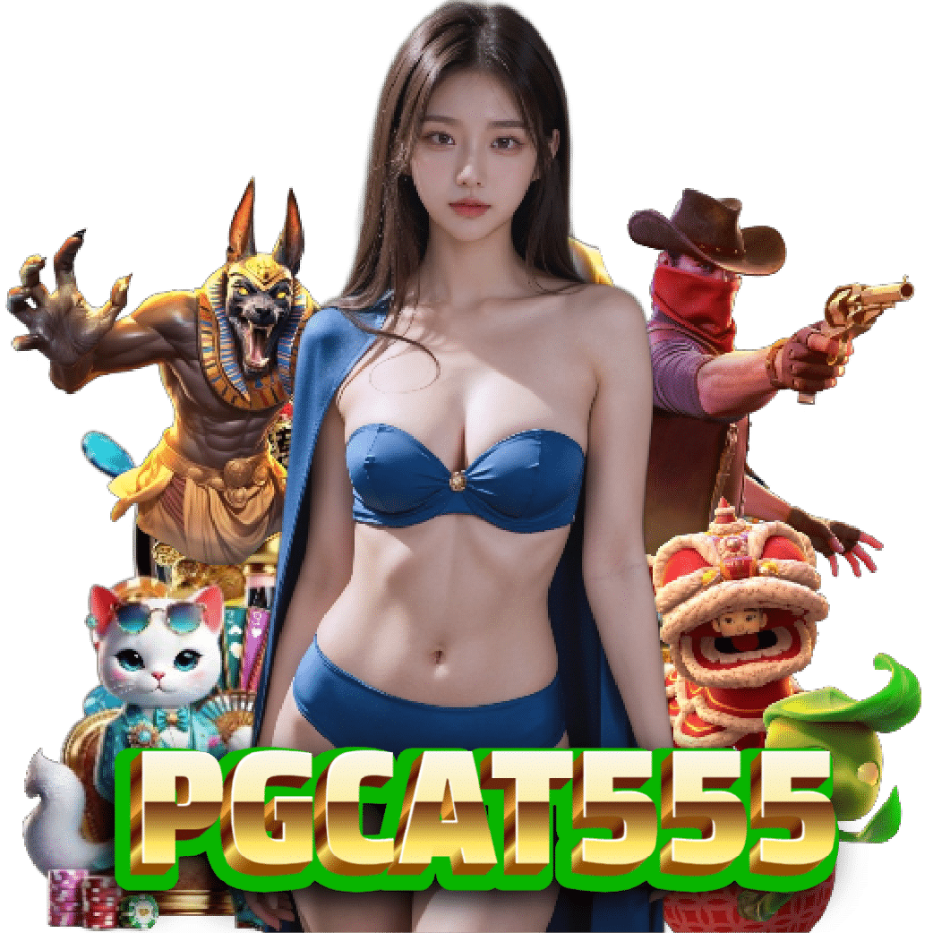 pgcat555 โบนัสฟรี